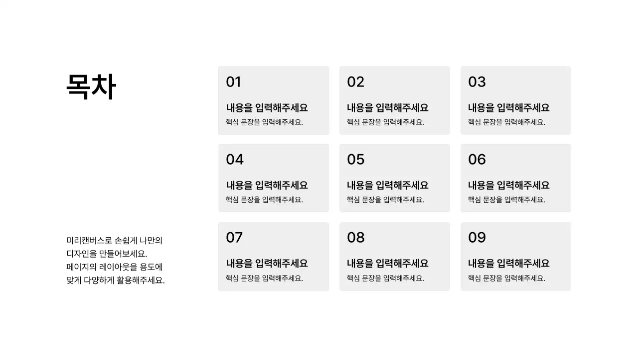 스타일_격자형_박스