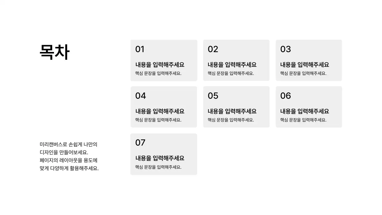 스타일_격자형_박스