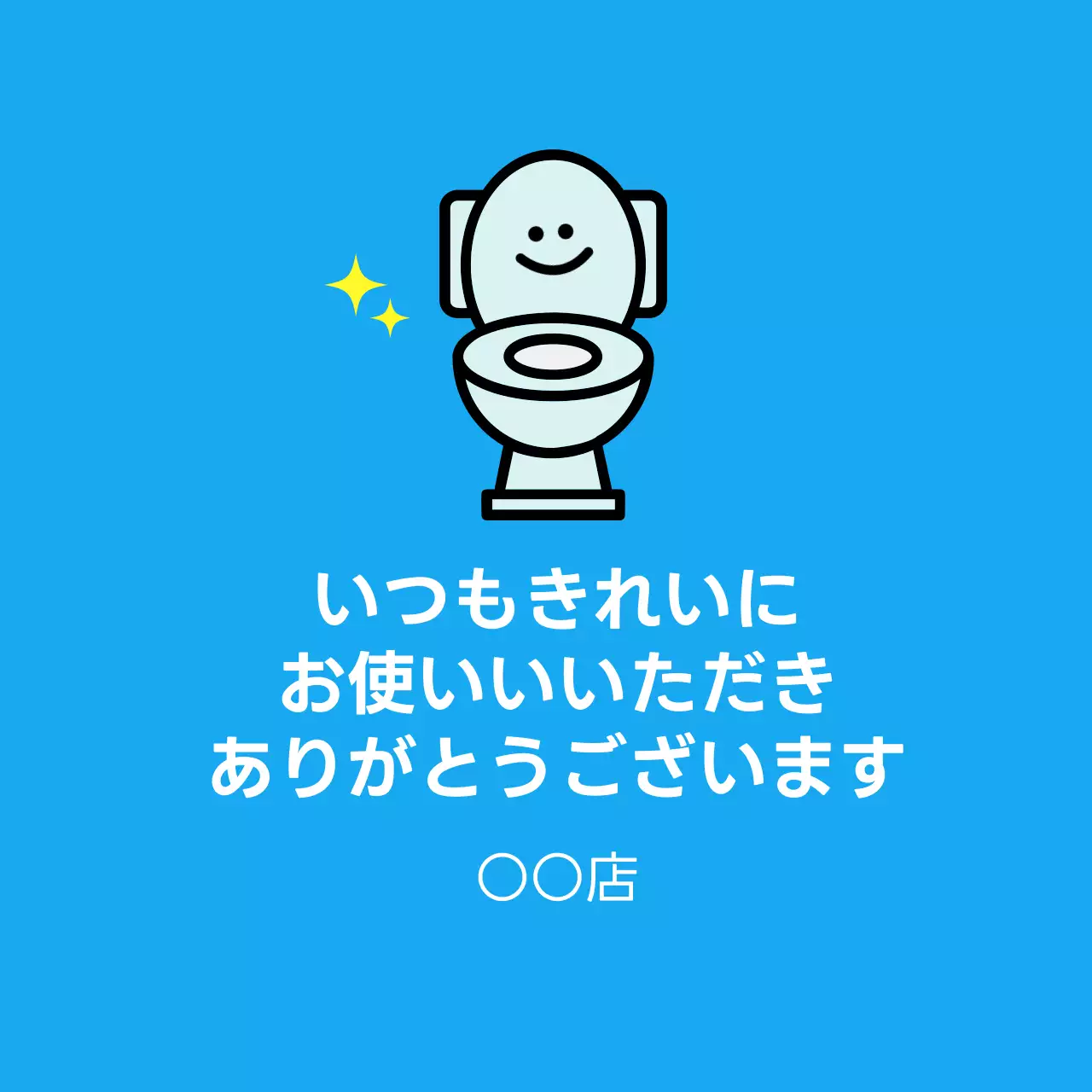 青 かわいい お知らせ 看板