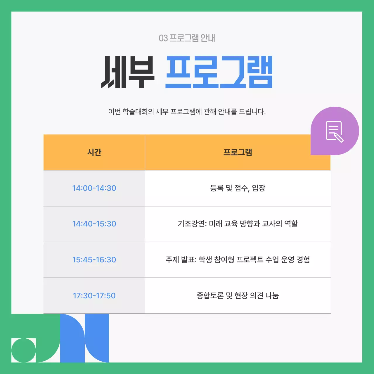 회색 모던 교육 행사 홍보