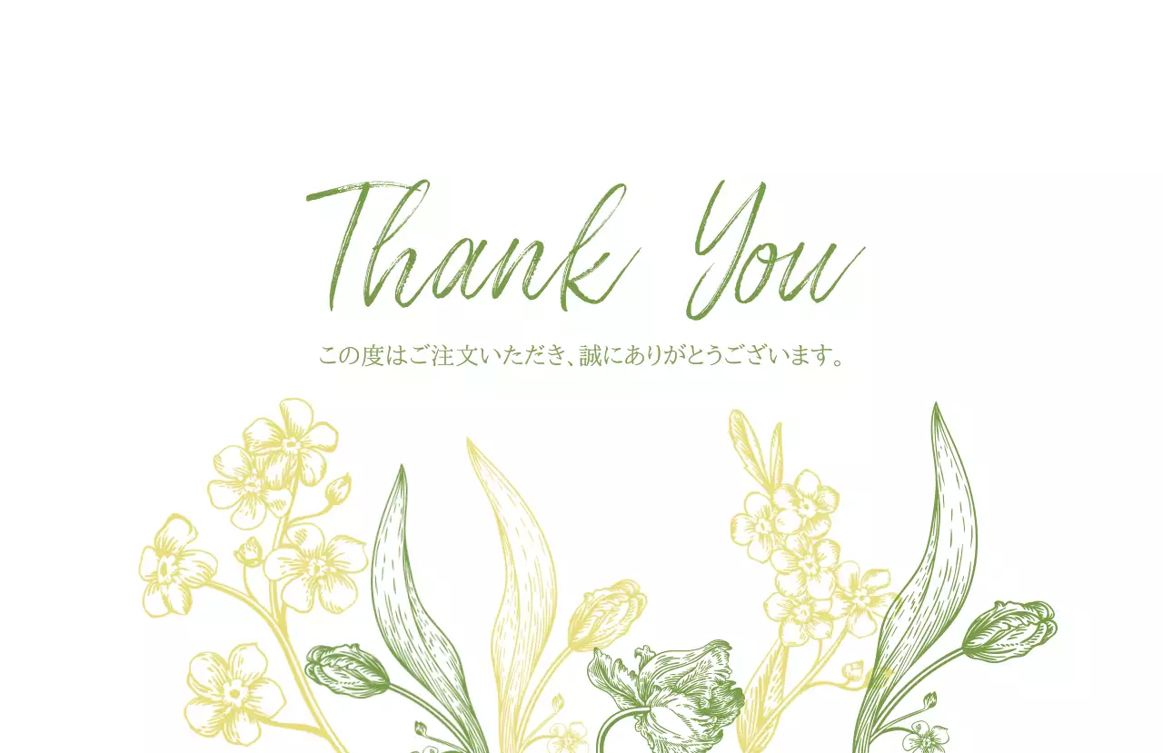 緑 手書き イラストサンキュー