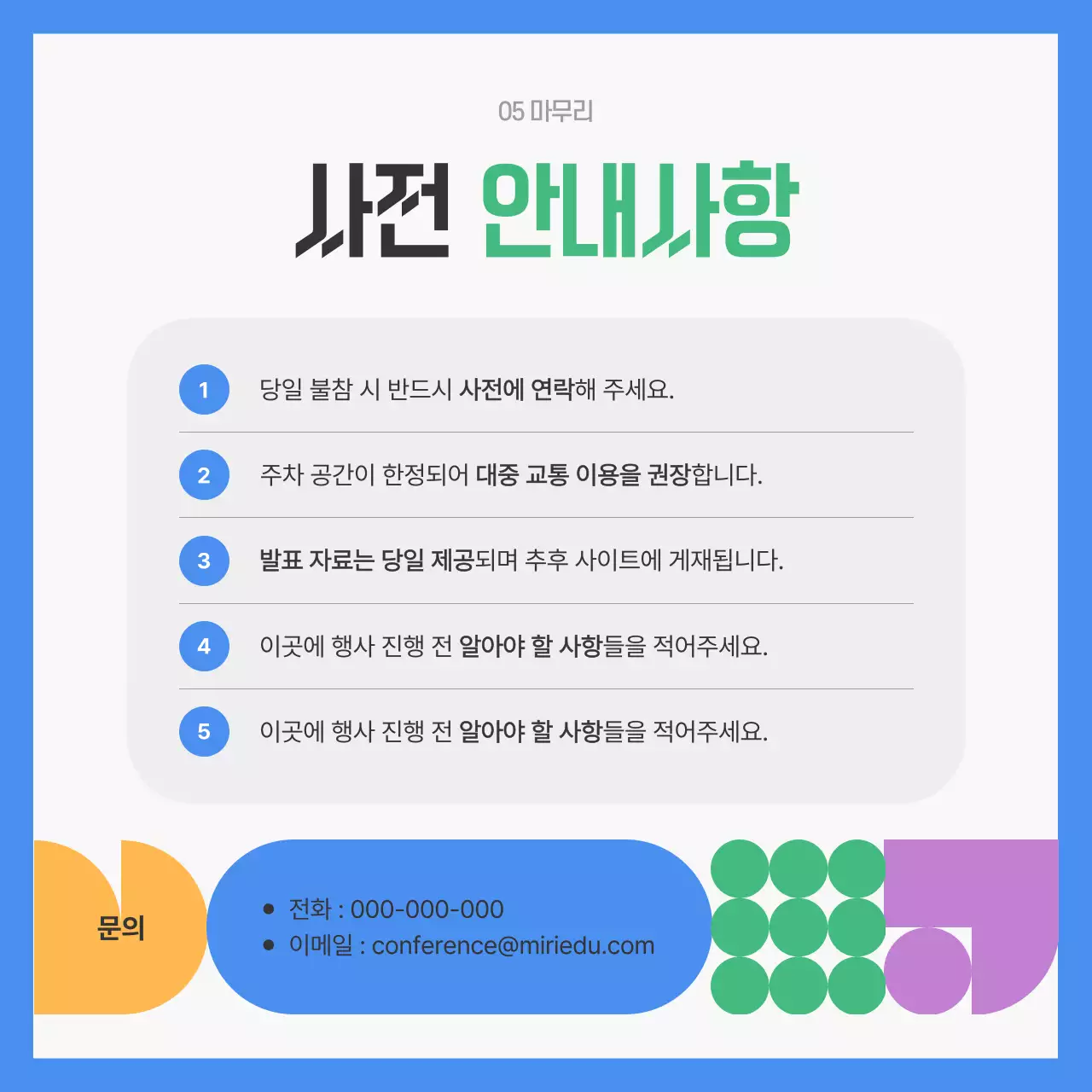 회색 모던 교육 행사 홍보