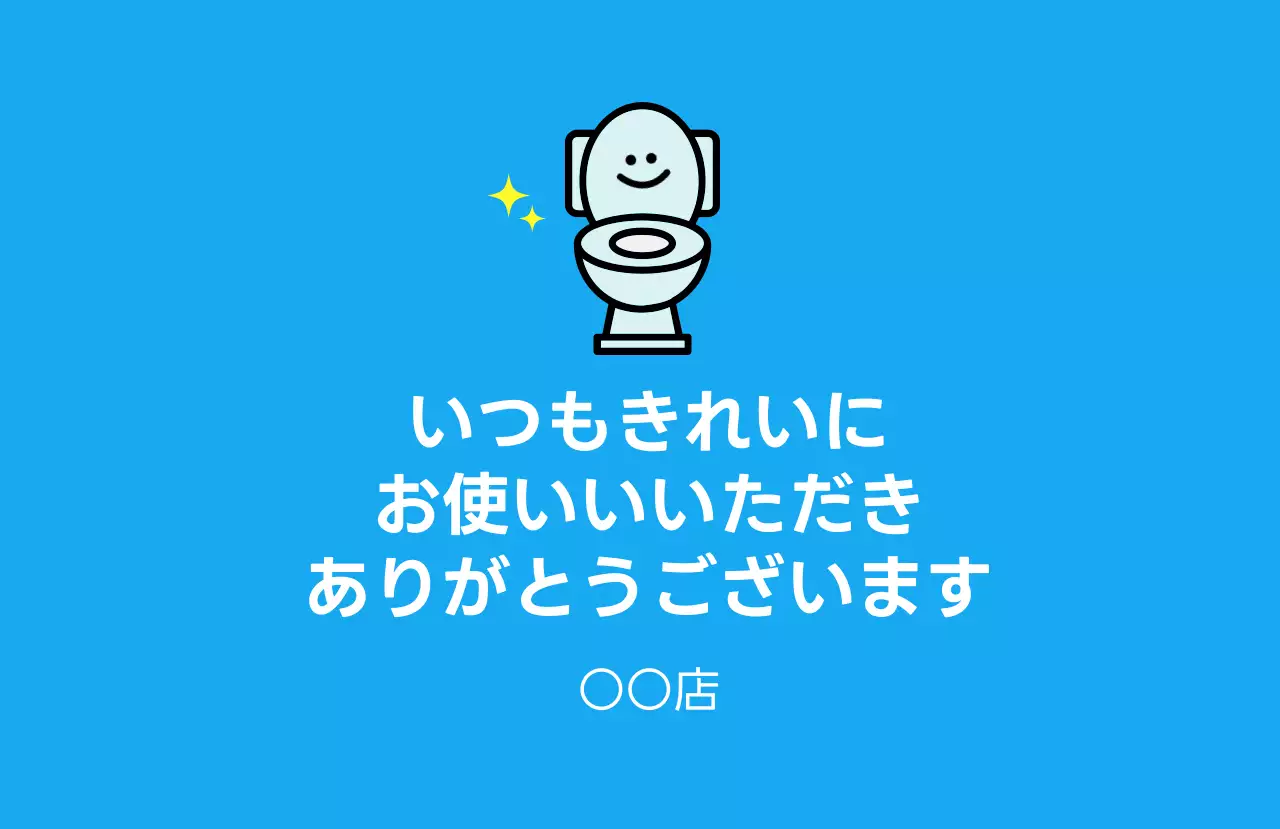 青 かわいい お知らせ 看板
