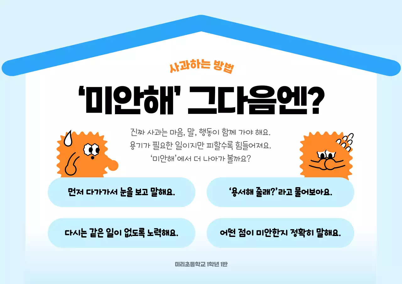 하늘색 심플 커뮤니케이션 안내