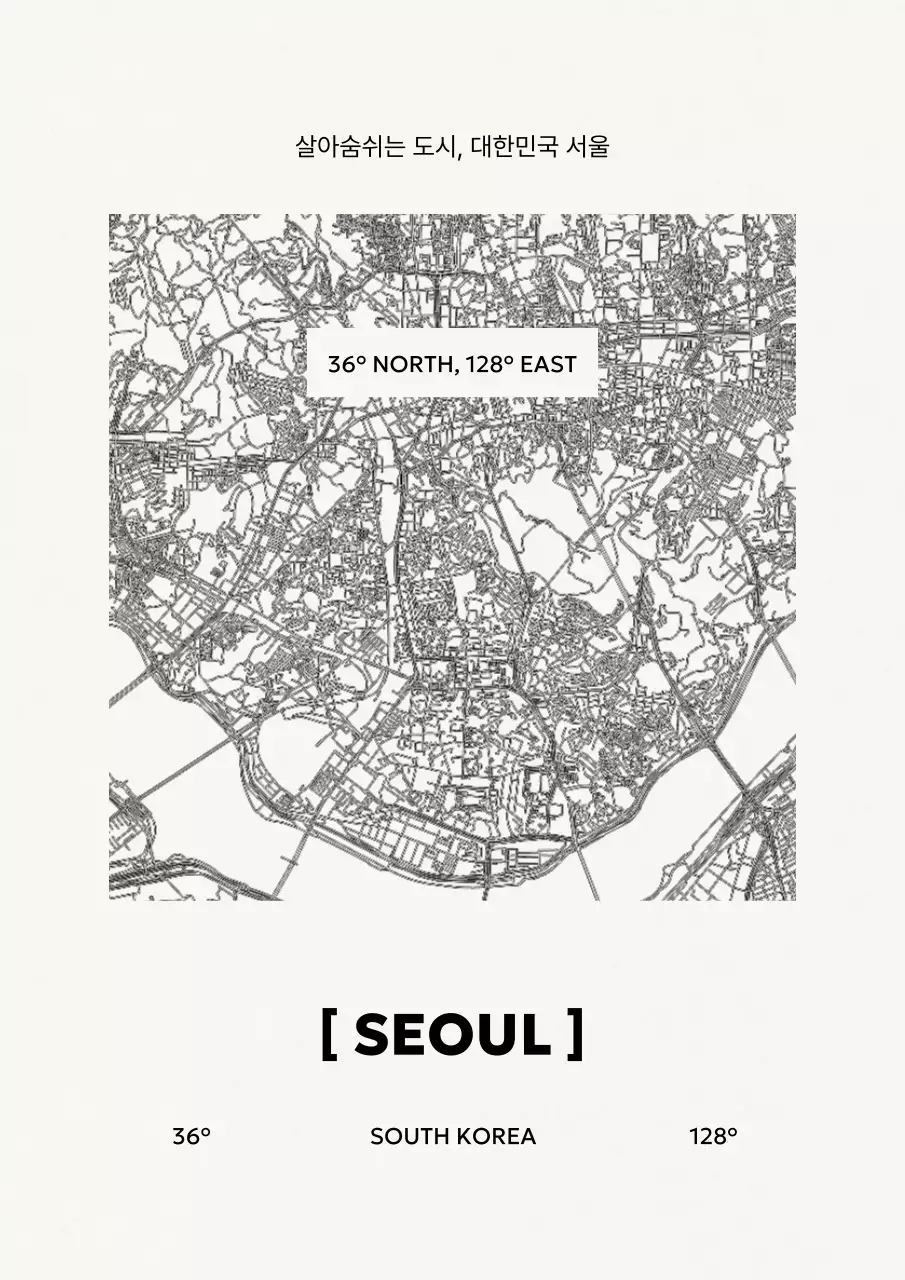 흑백 심플 도시 포스터