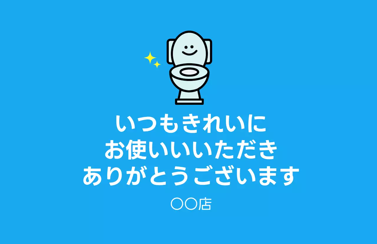 青 かわいい お知らせ 看板