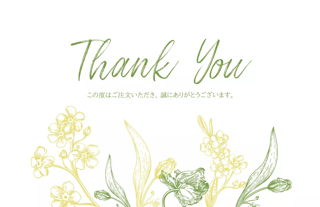 緑 手書き イラストサンキュー