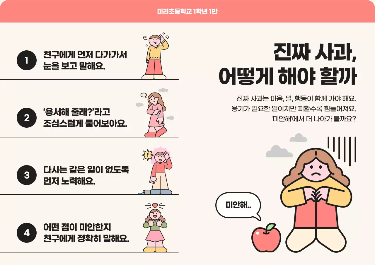 베이지 심플 교육 자료 안내