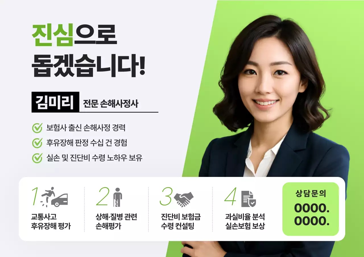 연두 깔끔 보험 상담 안내