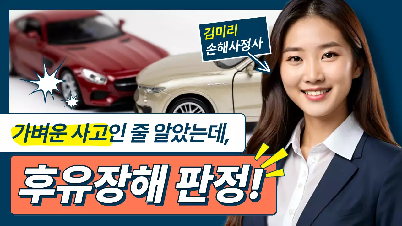 남색 모던 손해 보험 안내