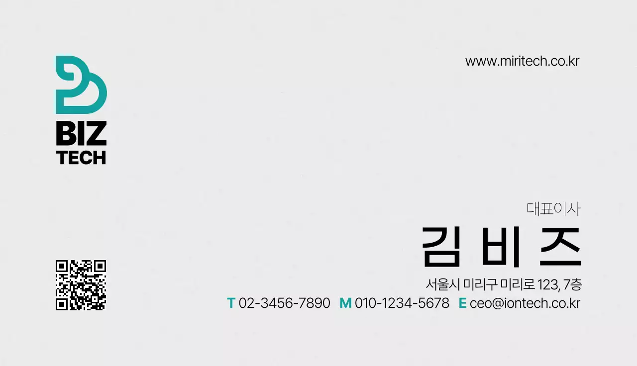 IT 기업임원 가로명함