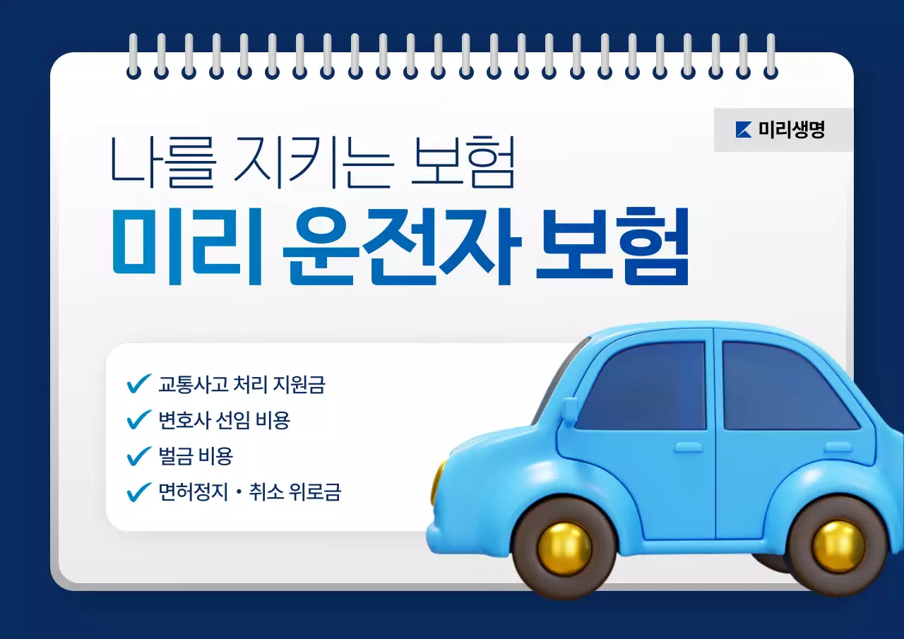 파랑 모던 보험 광고