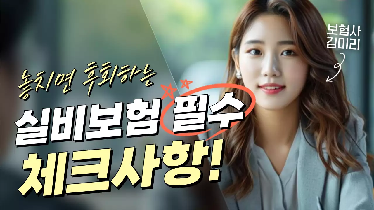 초록 모던 보험 광고