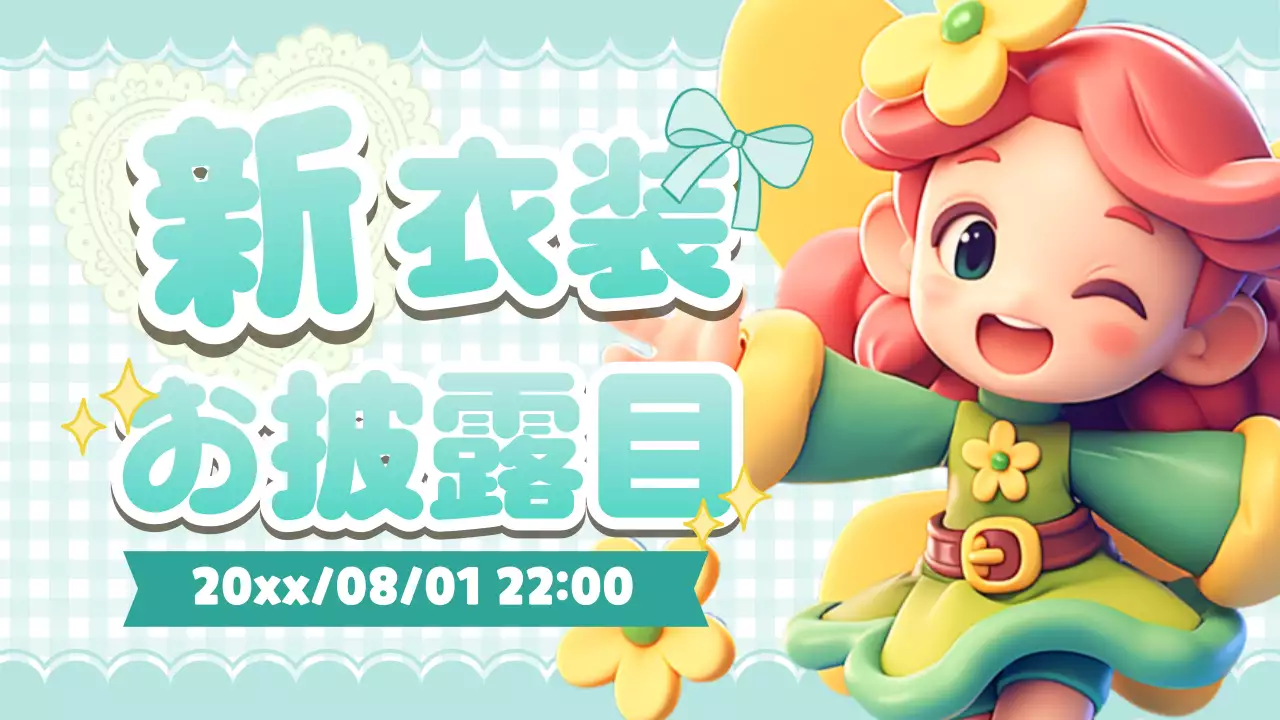 水色 かわいい キャラクター ポスター