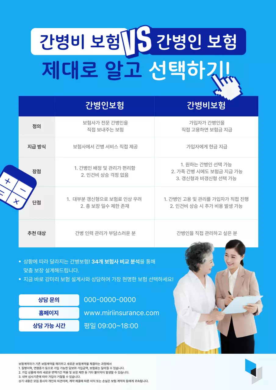 하늘색 깔끔 보험 정보 안내