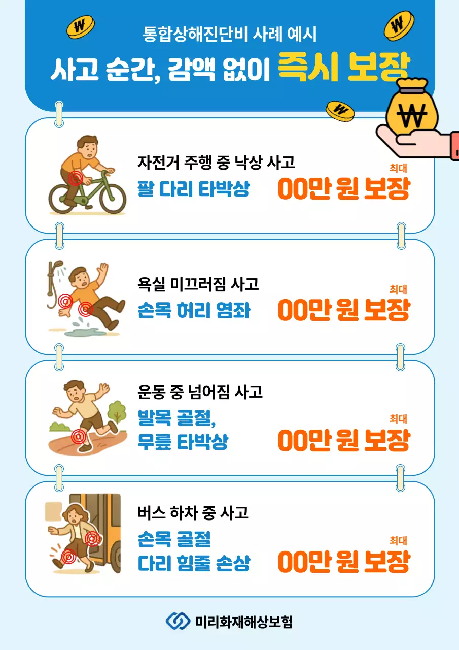 하늘색 깔끔 보험 안내