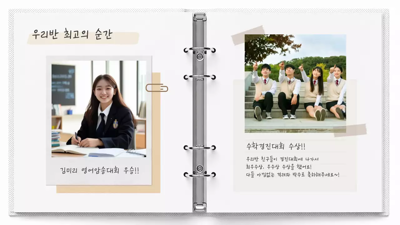 베이지 빈티지 학교 홍보 포트폴리오