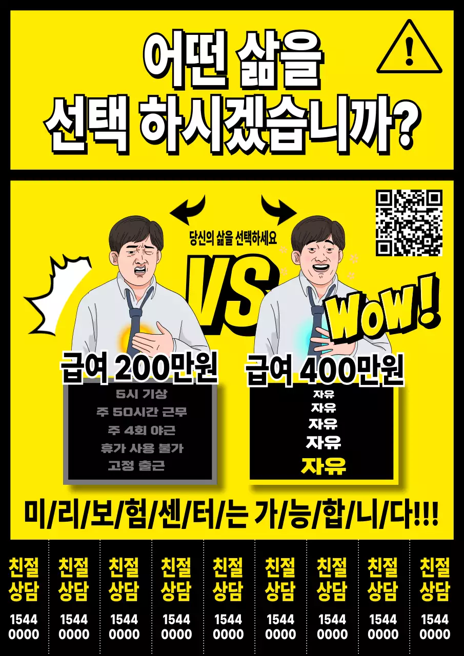 노랑 팝 선택 광고