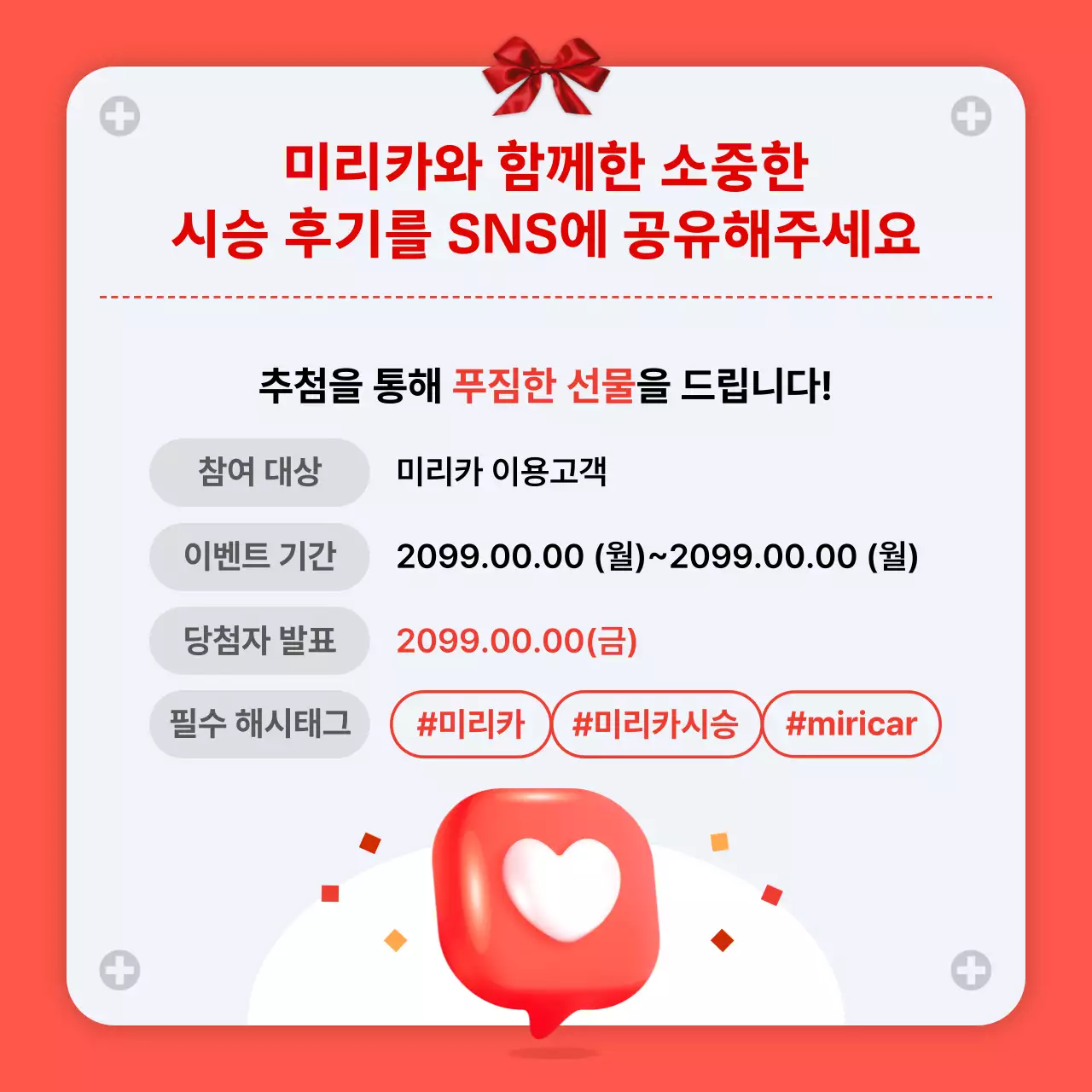 빨강 모던 자동차 프로모션