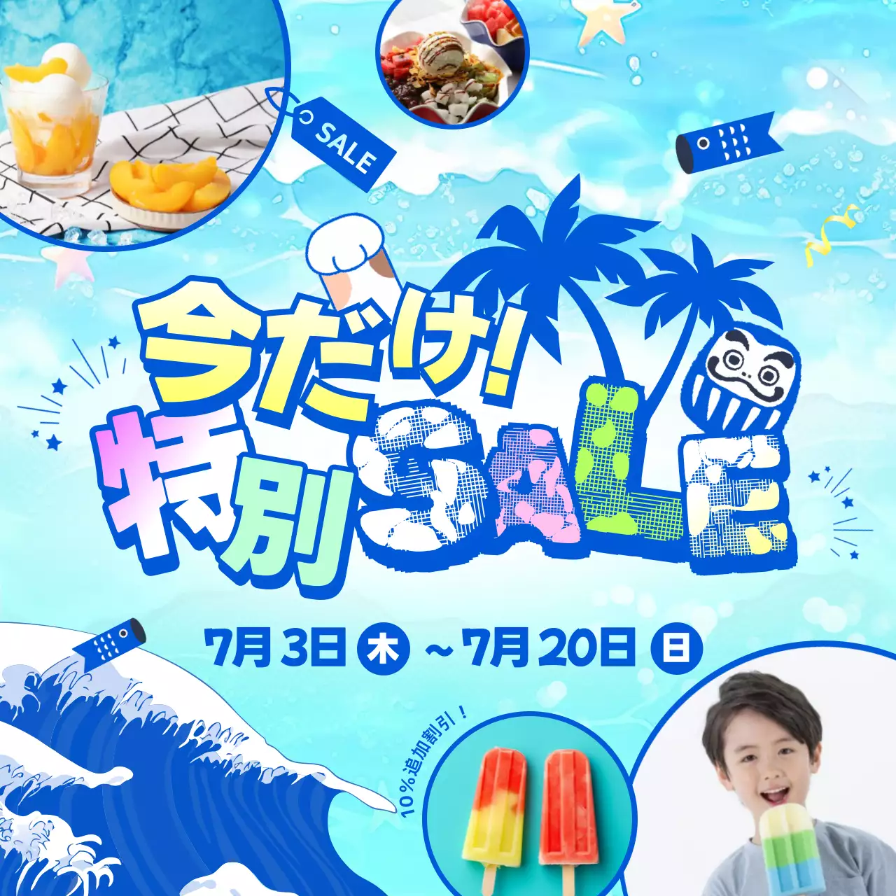 水色 ポップ セール ポスター