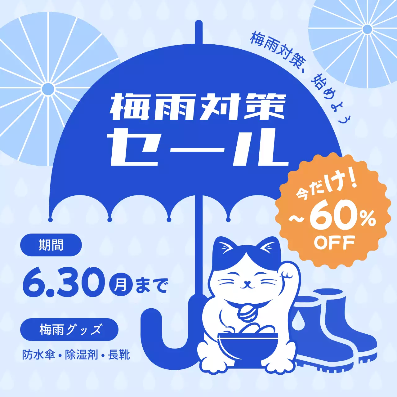 青 ポップ セール ポスター