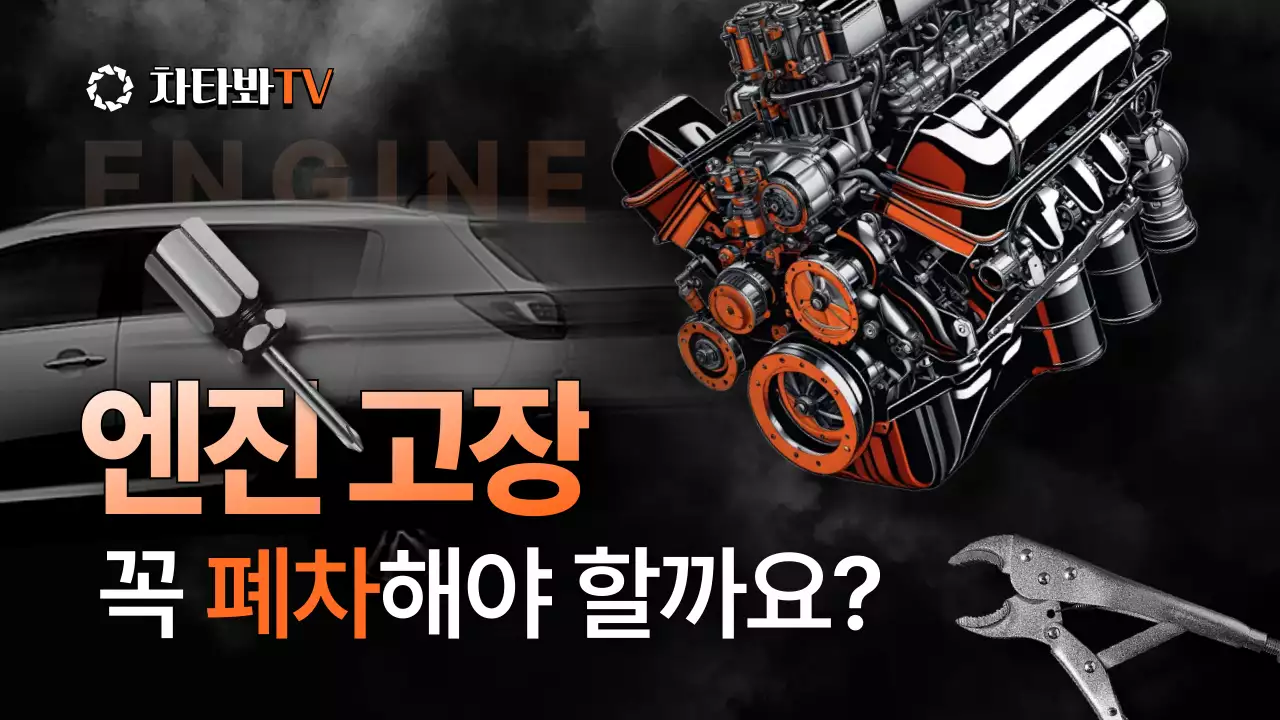 주황 심플 자동차 안내