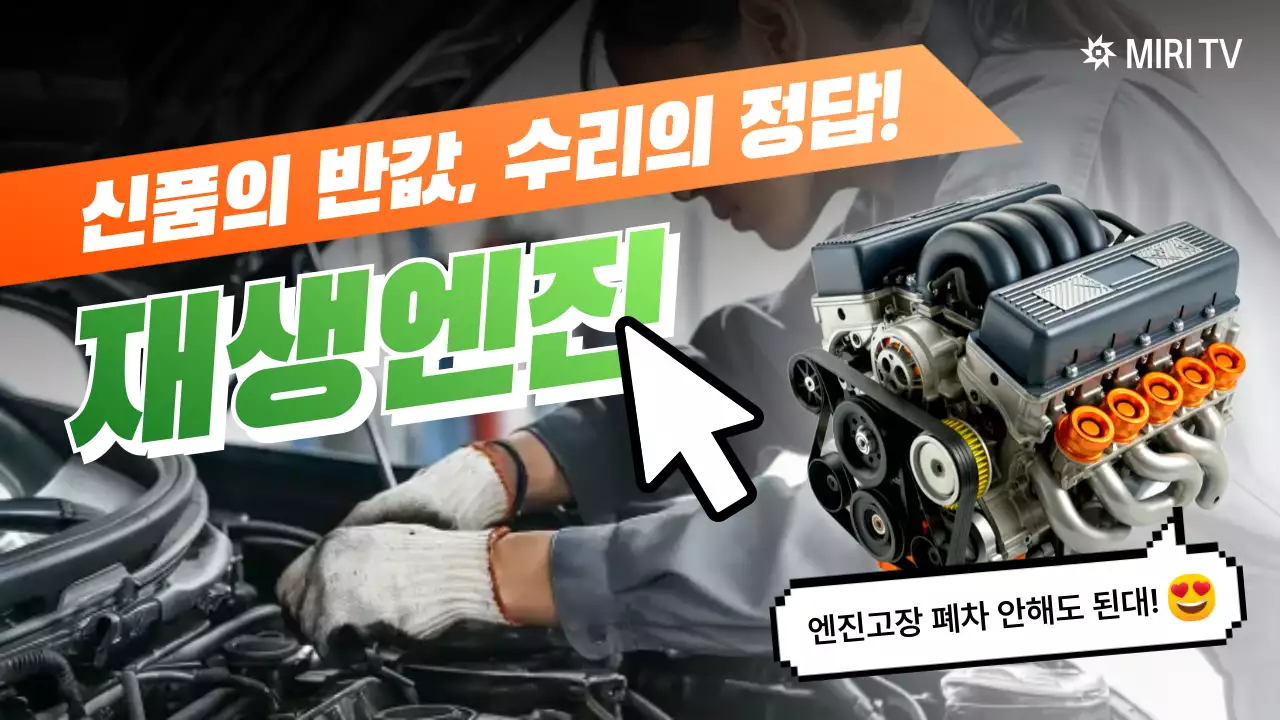 초록 모던 자동차 광고