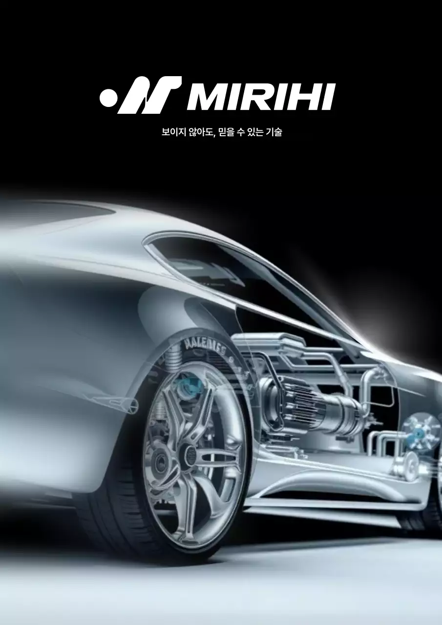 검정 모던 자동차 광고