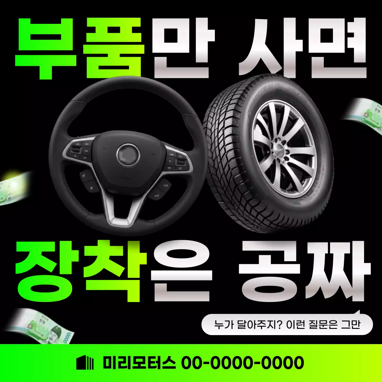 검정 모던 자동차 광고