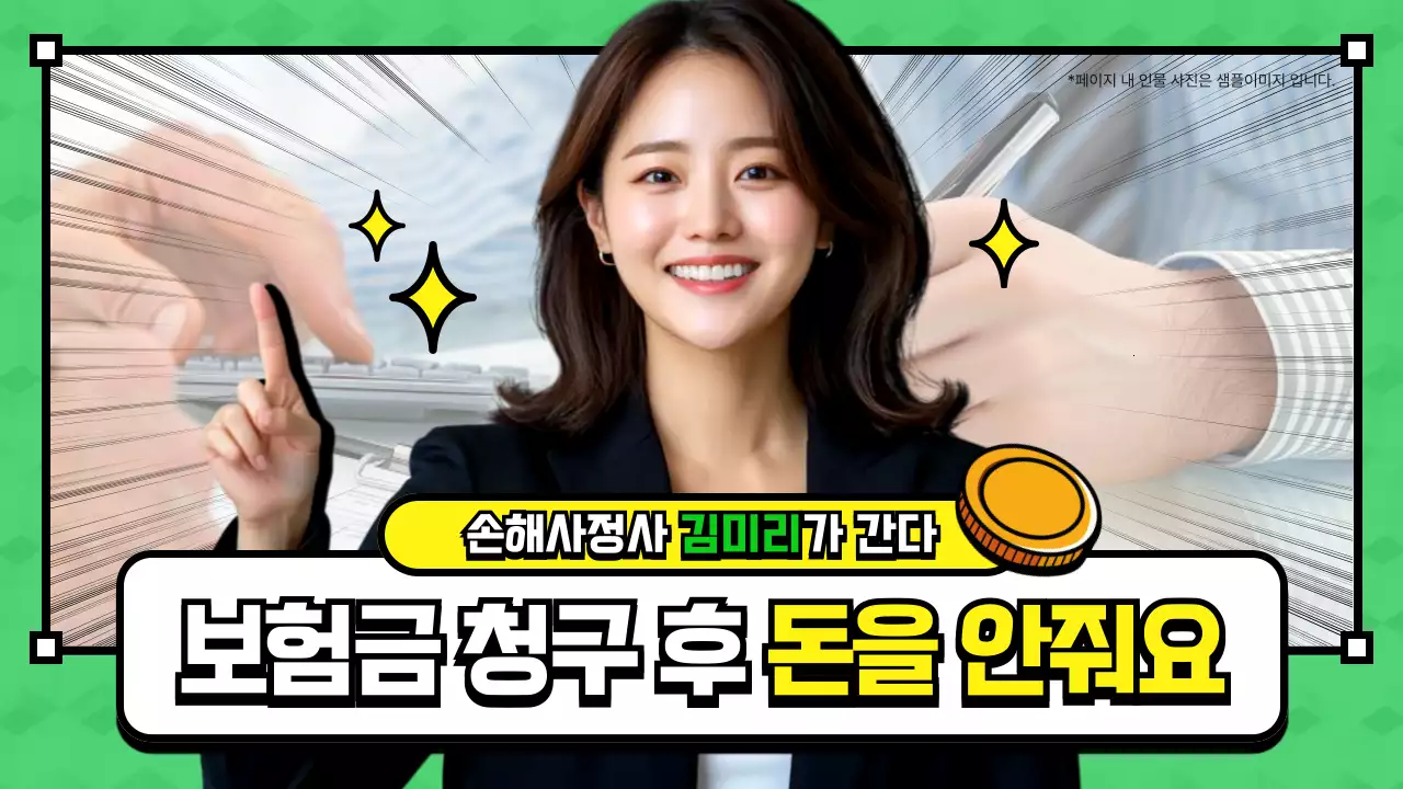 초록 팝 금융 광고