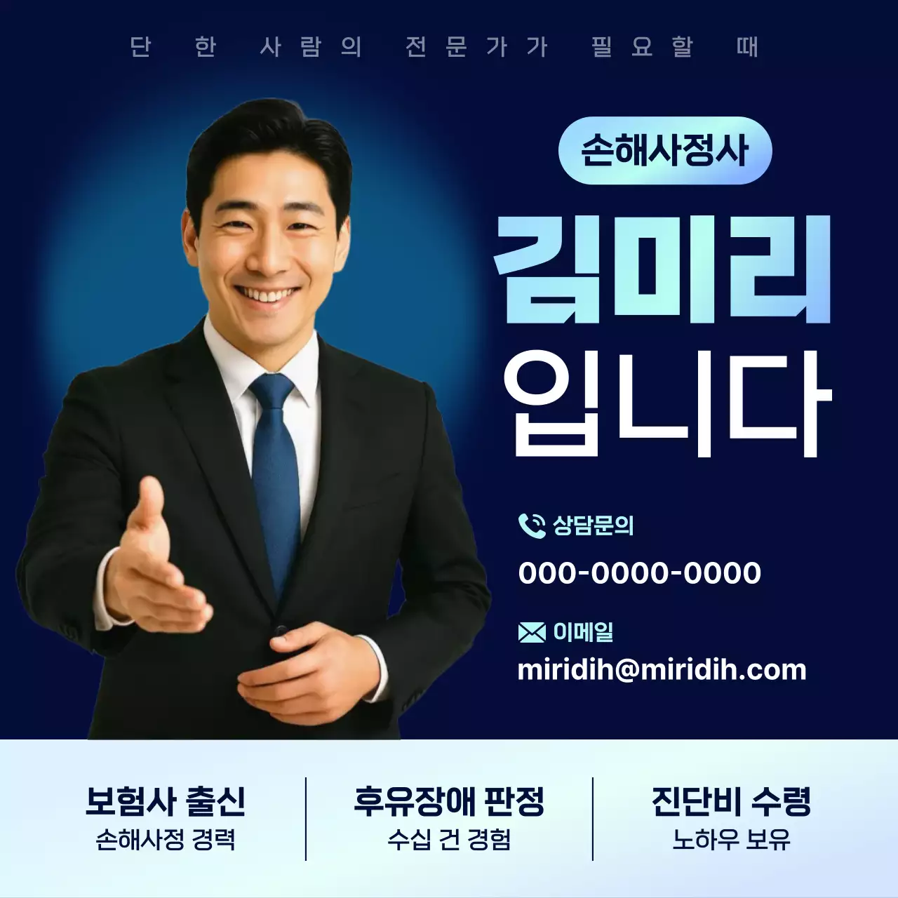파랑 모던 전문가 홍보