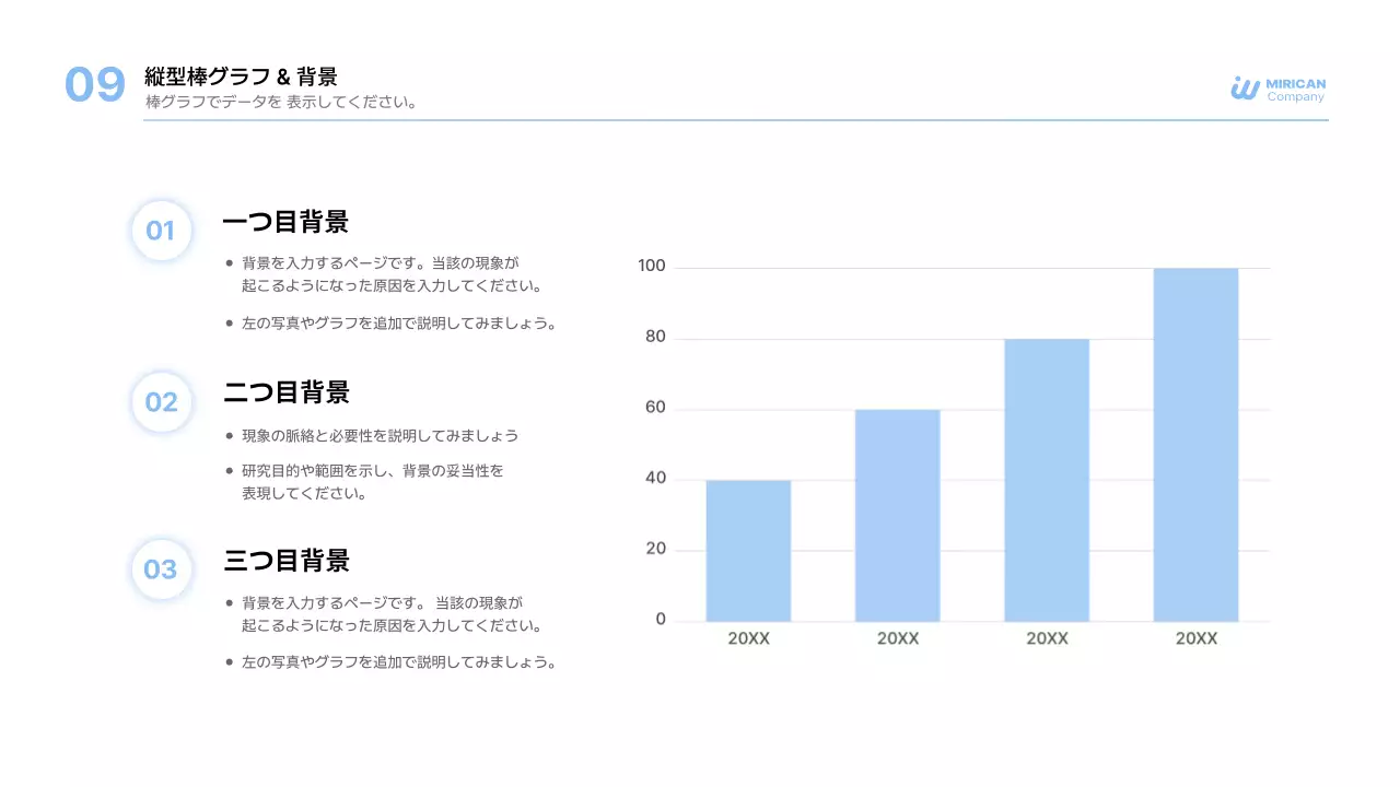 青 シンプル ビジネス プレゼンテーション