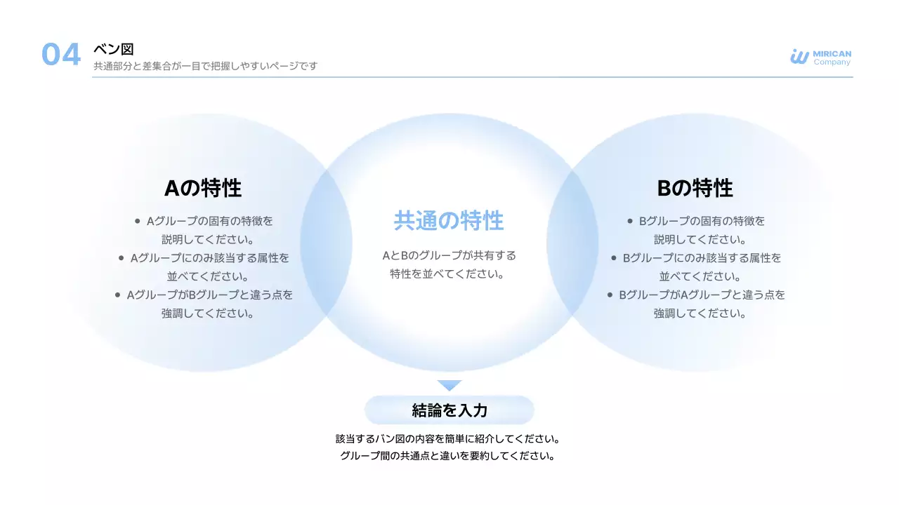 青 シンプル ビジネス プレゼンテーション