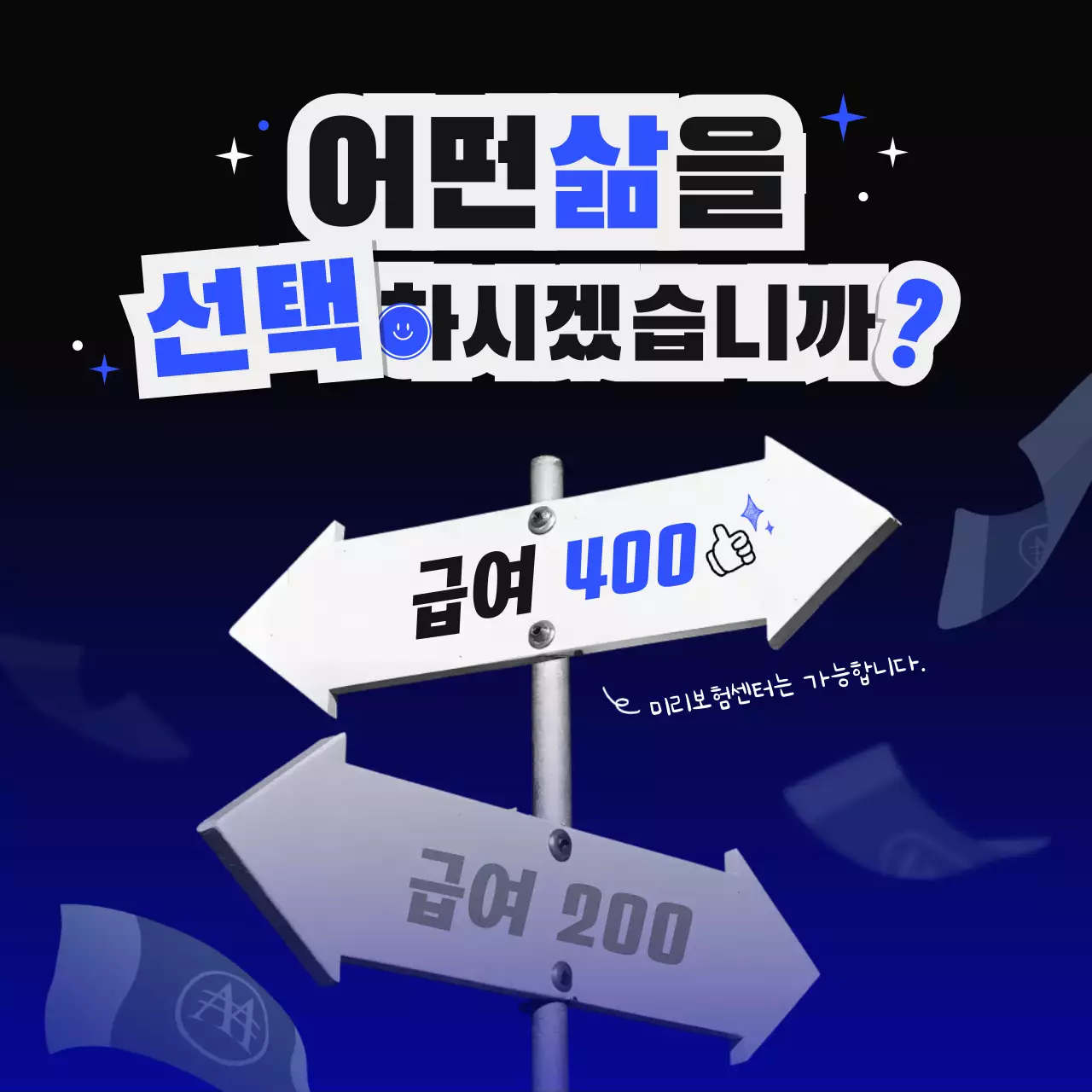 파랑 모던 선택 광고