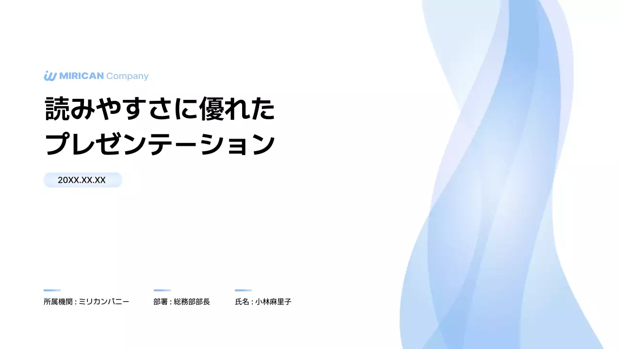 青 シンプル ビジネス プレゼンテーション