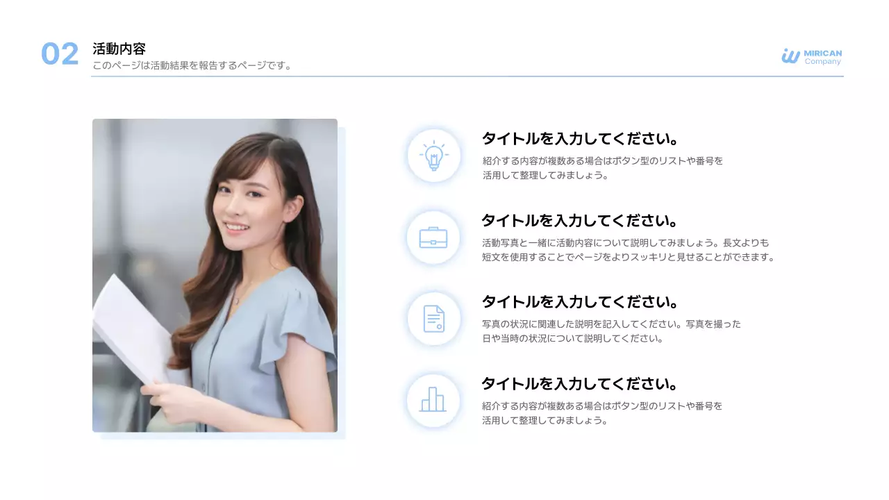 青 シンプル ビジネス プレゼンテーション