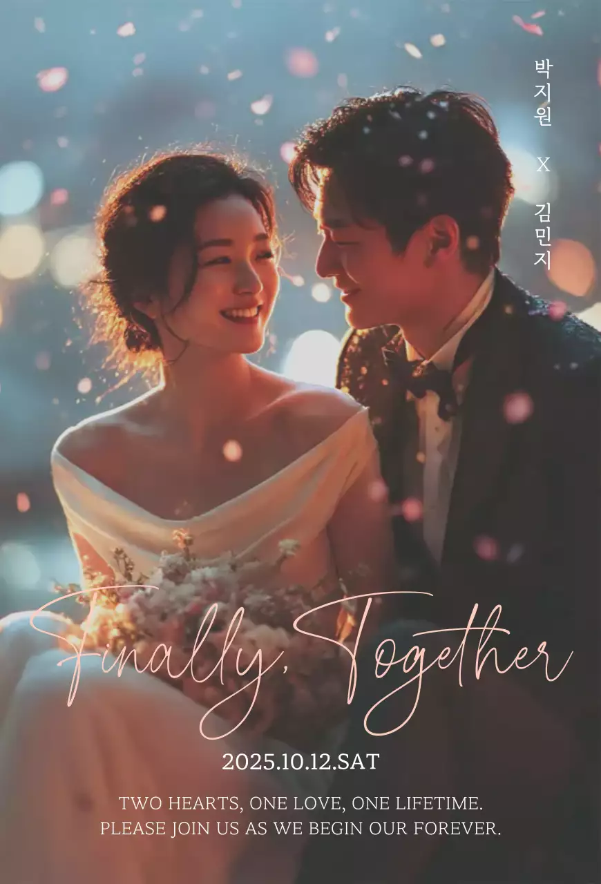 베이지 우아한 결혼 초대장