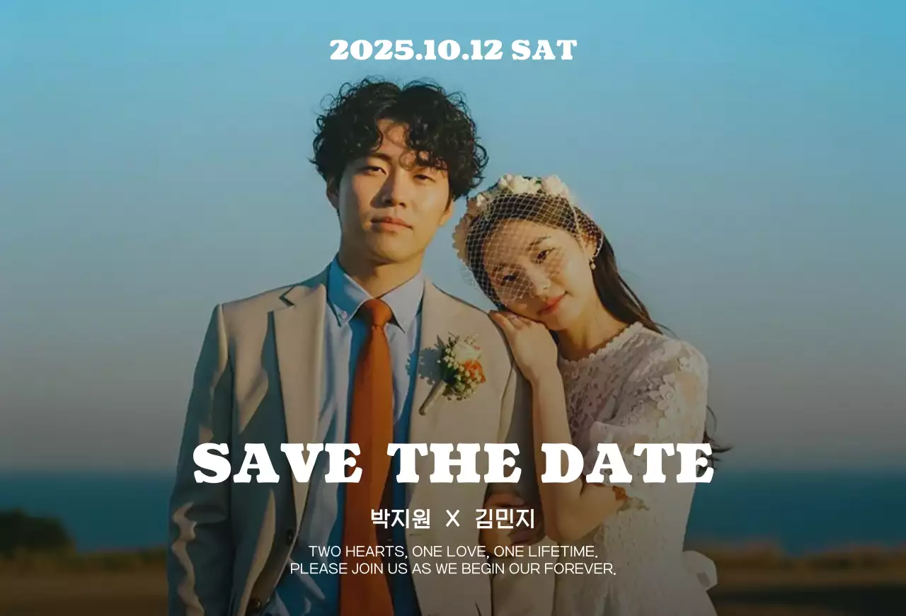 하늘색 심플 결혼 초대장