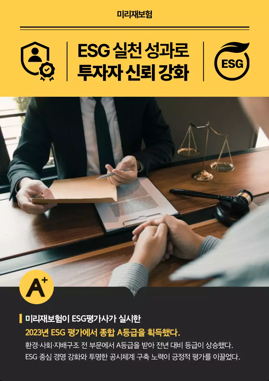 노랑 모던 투자 홍보