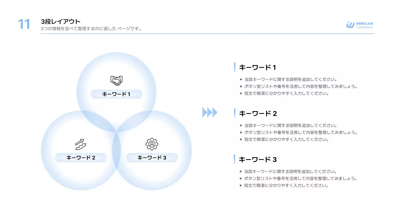 青 シンプル ビジネス プレゼンテーション