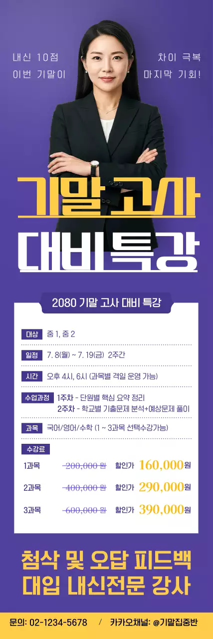 보라 모던 교육 광고