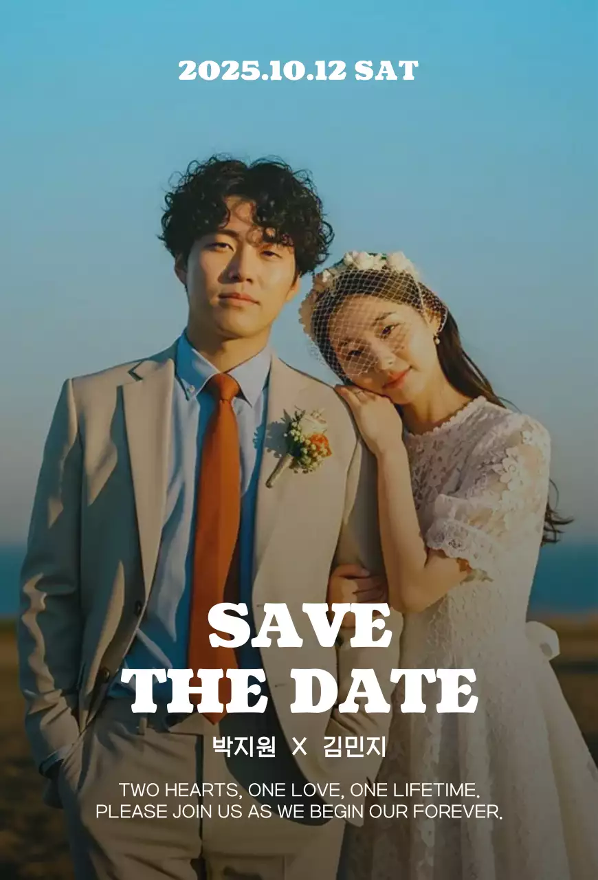 베이지 심플 결혼 초대장