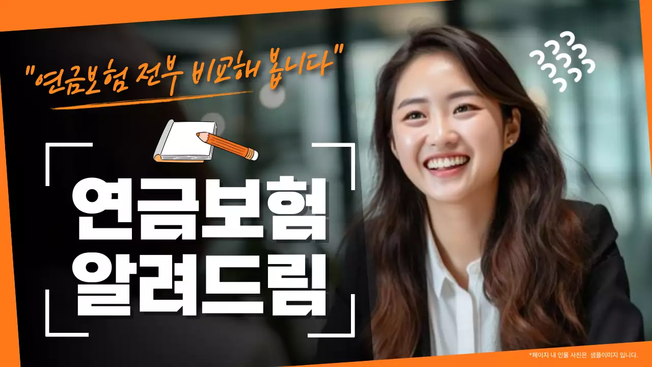 주황 모던 금융 정보 전달