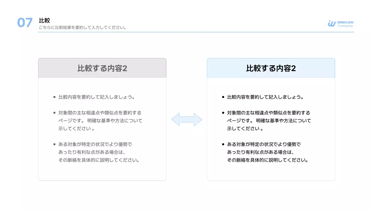 青 シンプル ビジネス プレゼンテーション