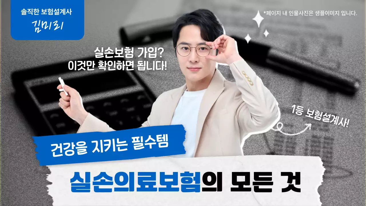 파랑 모던 보험 광고