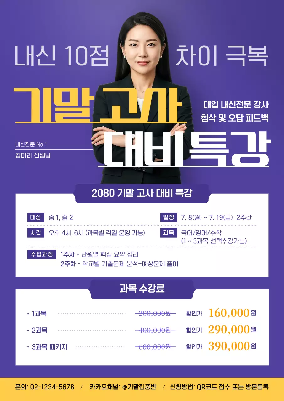 보라 모던 교육 광고