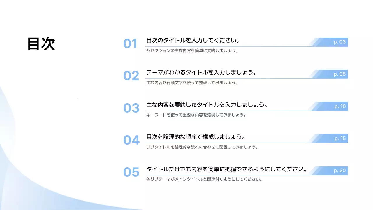 青 シンプル ビジネス プレゼンテーション