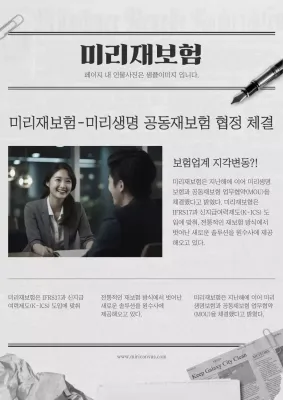 회색 클래식 보험 협정 홍보