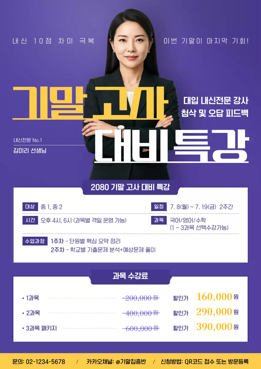 보라 깔끔 교육 광고