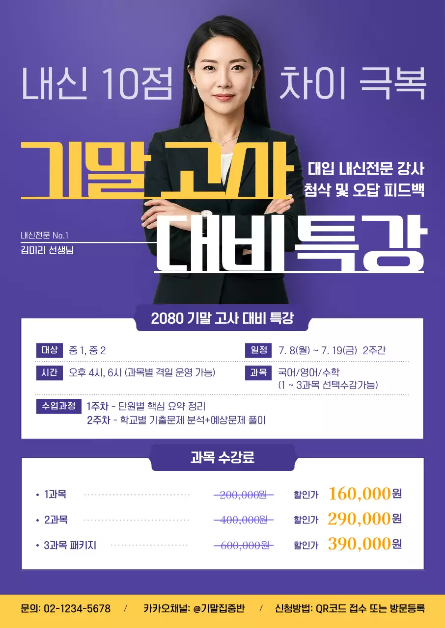 보라 모던 교육 광고 홍보